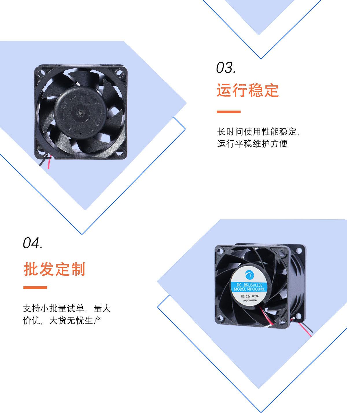 逆变器风扇