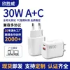 Suministro Exclusivo Transfronterizo de Cargador Rápido de Doble Puerto A+C de 30W, Cargador Multi-Puerto de Estándar Europeo Multi-Protocolo, Cabezal de Carga Rápida de Estándar Europeo