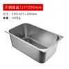 Acero Inoxidable 304 Recipiente para Porciones Cuadrado Rectangular Comercial para Verduras Malatang con Tapa Contenedor Caja Plato de Puntuación y
