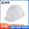 Casco de Seguridad para Obra, Estándar Nacional, Engrosado, para Electricistas, Mineros, Protección Laboral, Taller, Casco de Ingeniería, Casco de Construcción con Impresión