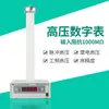 Merrick Medidor Digital de Alto Voltaje RK1940 Probador Resistente a la Presión Medidor de Calibración Enderezamiento 10KV 40KV 50KV