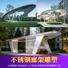 Estruturas decorativas de grande porte para exteriores, pavilhões comunitários, edifícios marcos, jardins de parques, estruturas de praças e esculturas de estrutura de aço de formato irregular