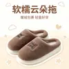 Pantuflas de Algodón para Mujer Invierno 2026 Estilo Nuevo Interior Hogar Cálidas Suela Gruesa Soporte de Arco Pantuflas de Piel Hogareñas para Hombre Venta al por Mayor
