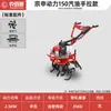 Motocultivador Micro Zongshen Power, Máquina Desmalezadora, Rotocultivador Pequeño, Máquina Multifuncional de Cultivo de Suelo de Cuatro Tiempos de Alta Potencia