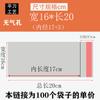 Fabricantes de Yiwu em estoque largura 5cm6cm-16cm saco autoadesivo transparente capa protetora para cartão opp saco autoadesivo