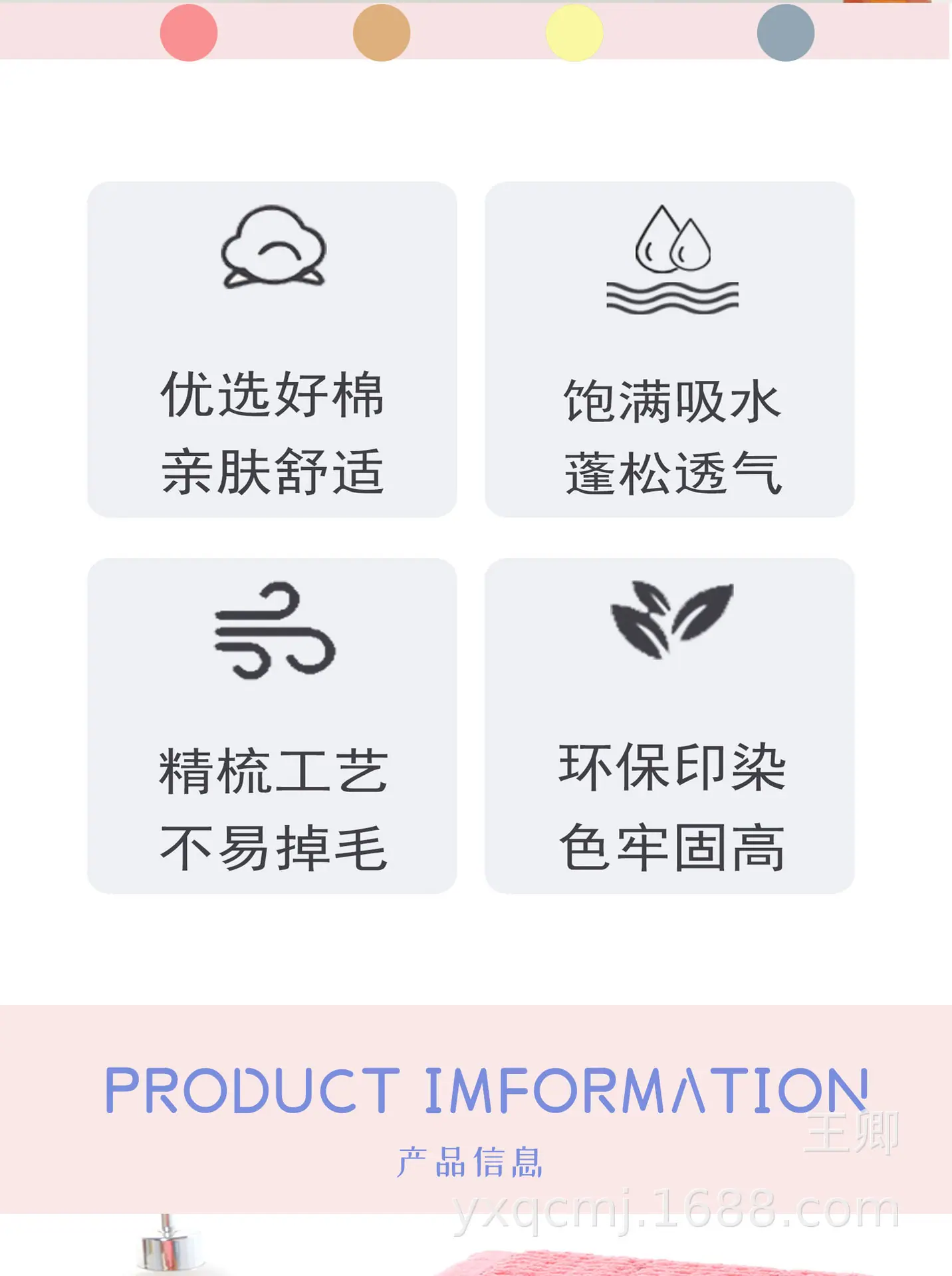 断档毛巾