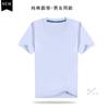 Camiseta japonesa de algodón puro de manga corta con logotipo personalizado para hombre y mujer, color blanco liso, ropa de trabajo, camiseta, ropa de clase, manta, bricolaje