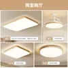 Luminarias Zhongshan con marco de veta de madera simple para sala de estar, se pueden conectar a hogar inteligente controlado por voz, juego de luces de techo para dormitorio