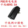 Fuente de Alimentación Poe 48V0.5A/24V1A Cámara de Vigilancia Ethernet Punto de Acceso Inalámbrico Módulo de Fuente de Alimentación para Puente