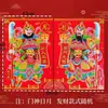 2026 Año del Caballo Año Nuevo Estampado en Caliente Dioses de la Puerta Pegatinas para Puerta Pinturas de Año Nuevo Puerta Principal Estatuas de Dioses de la Puerta Qin Shubao Yuchi Gong Pinturas para Puerta