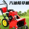 Máquina desbrozadora para eliminación de maleza en bosques y jardines, equipo ligero y estable para trabajos de campo a pequeña escala