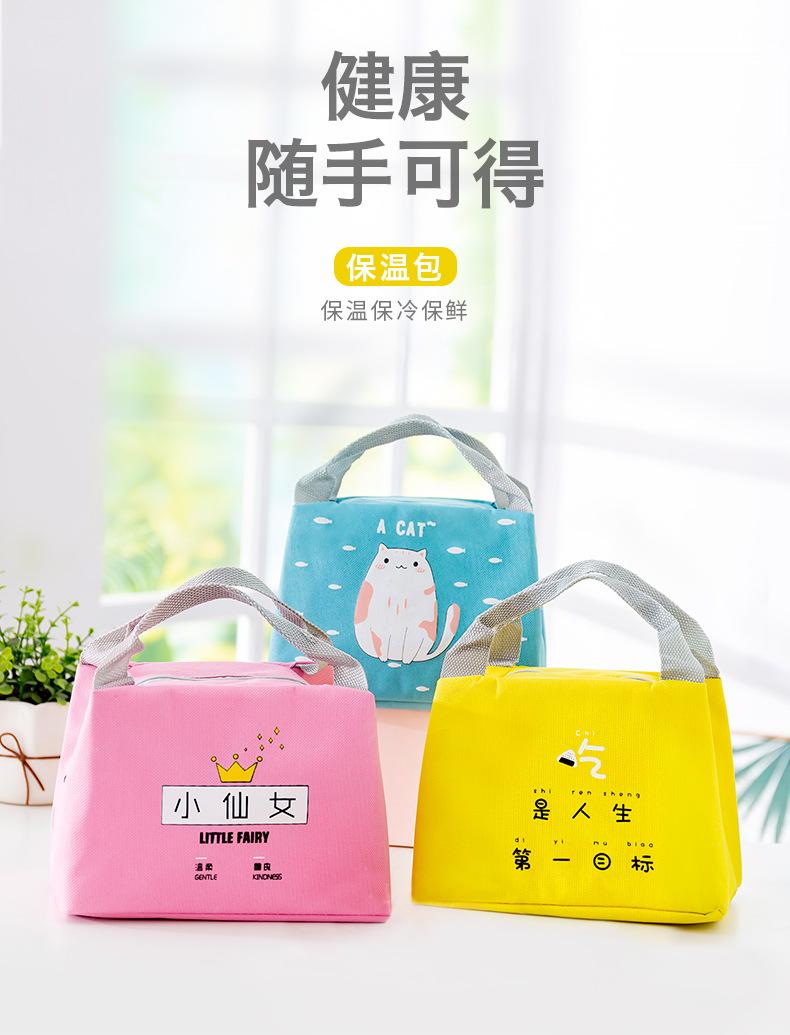 卡通小号保温包_01