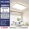 Luz Principal de Teto para Quarto Green Source Full Spectrum Lâmpada Redonda Nova 2025 Moderna Simples LED Sala de Estudo Quarto de Criança