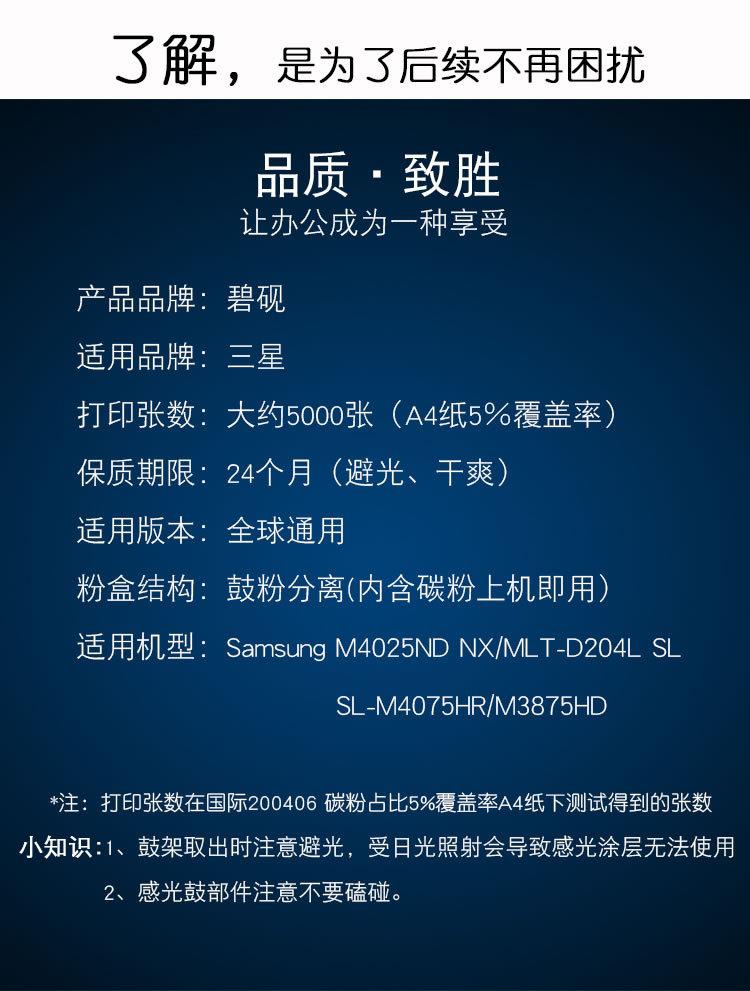 M4025ND NX 适合三星MLT-D204L 粉盒硒鼓 SL SL-M4075HR M3875HD