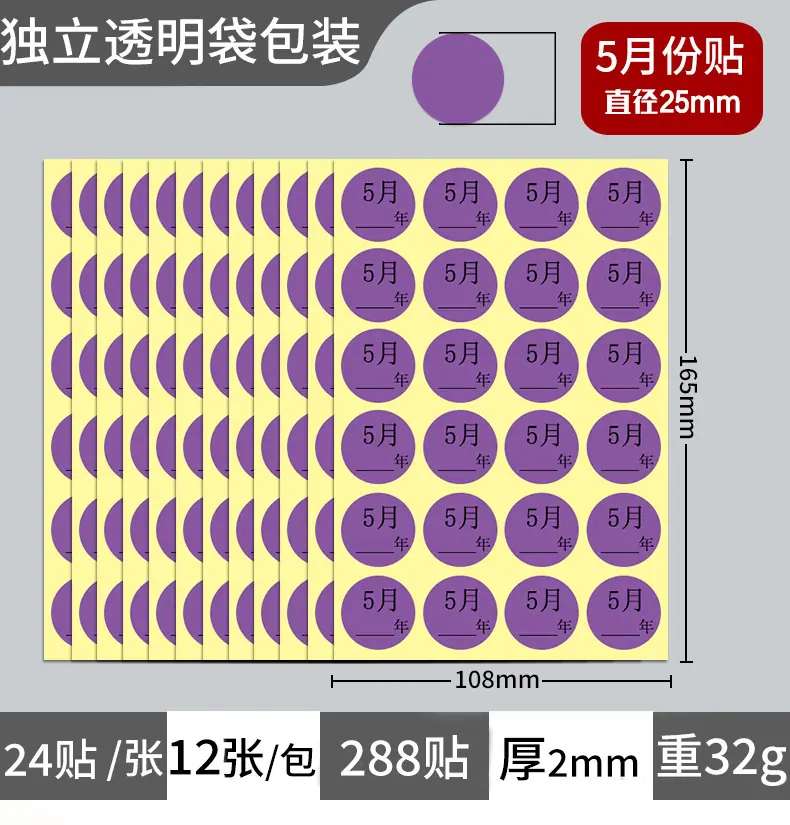 月份贴详情_08.jpg