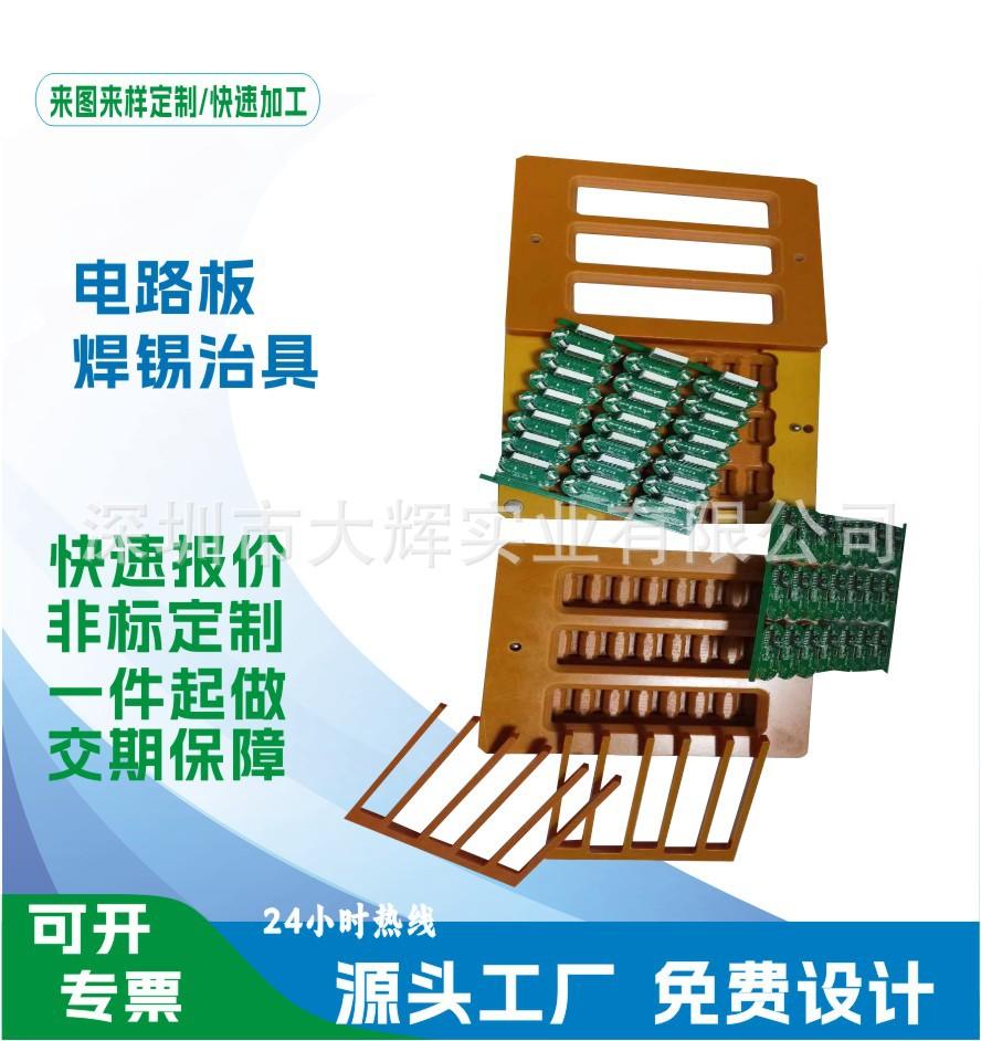 电路板焊接治具