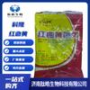 Pigmento Amarillo de Levadura Roja en Stock, Pigmento Aditivo Comestible para Alimentos, 200G/Bolsa, 100 Colores, Precio para Pigmento de Levadura Roja, Amarillo de Levadura Roja