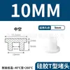Tapón de Silicona Tipo T Fabricante de Origen, Tapón de Goma, Tapón Redondo de Silicona, Tapón para Agujeros, Tapón de Goma Blanda Sellador Resistente a Altas Temperaturas, Tapón a Prueba de Polvo