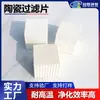 Filtro cerámico de panal, material de cordierita de alta porosidad, portador catalizador para purificación de aire y tratamiento de gases de escape