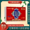 Beijing Tongrentang Corte Interno Usa Adesivos de Umbigo com Artemísia para Pessoas Preguiçosas Dissiparem o Frio e Removerem a Umidade, Adesivos Especiais de Umbigo com Artemísia para Uso Doméstico, Conveniente