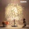 Lámpara de mesa con plumas de celebridades de Internet, lámpara decorativa de estilo nórdico para sala de estar, lámpara de noche para niña, lámpara de noche creativa.
