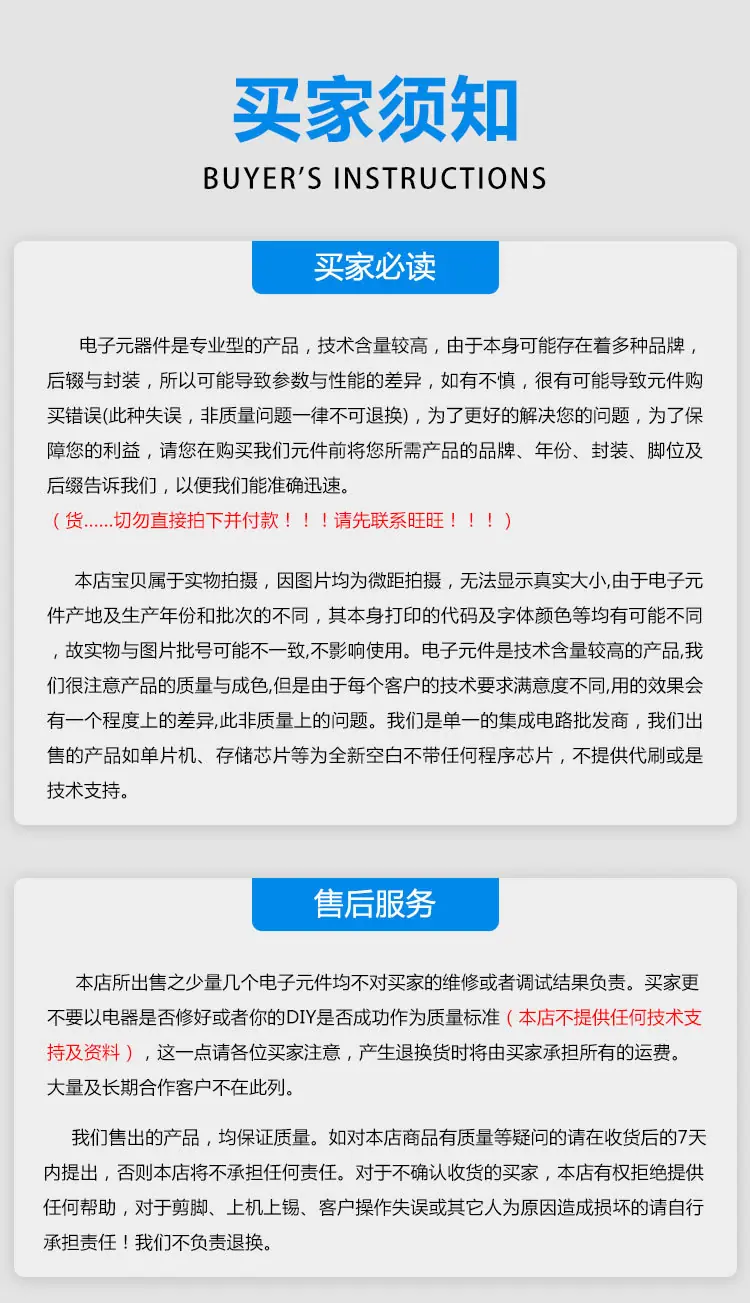 注意1