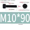 Aço Inoxidável 304 Cabeça Cilíndrica Serrilhada Pretejada Soquete Sextavado, Soquete Sextavado de Aço Inoxidável 304 Preto, M2-M12