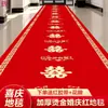 Alfombra Roja Gruesa Desechable Roja Grande para Sala de Estar Boda Carácter Xi No Tejida Alfombra de Boda Dormitorio