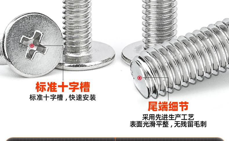 碳钢白锌十字薄头螺丝_03_11.jpg
