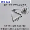 Tubo Sólido Telescópico Posicionamiento Pieza de Resorte en V Resorte de Mármol Pieza de Resorte Hueco Hebilla de Resorte Clip de Perla 3 Mm-9 Mm