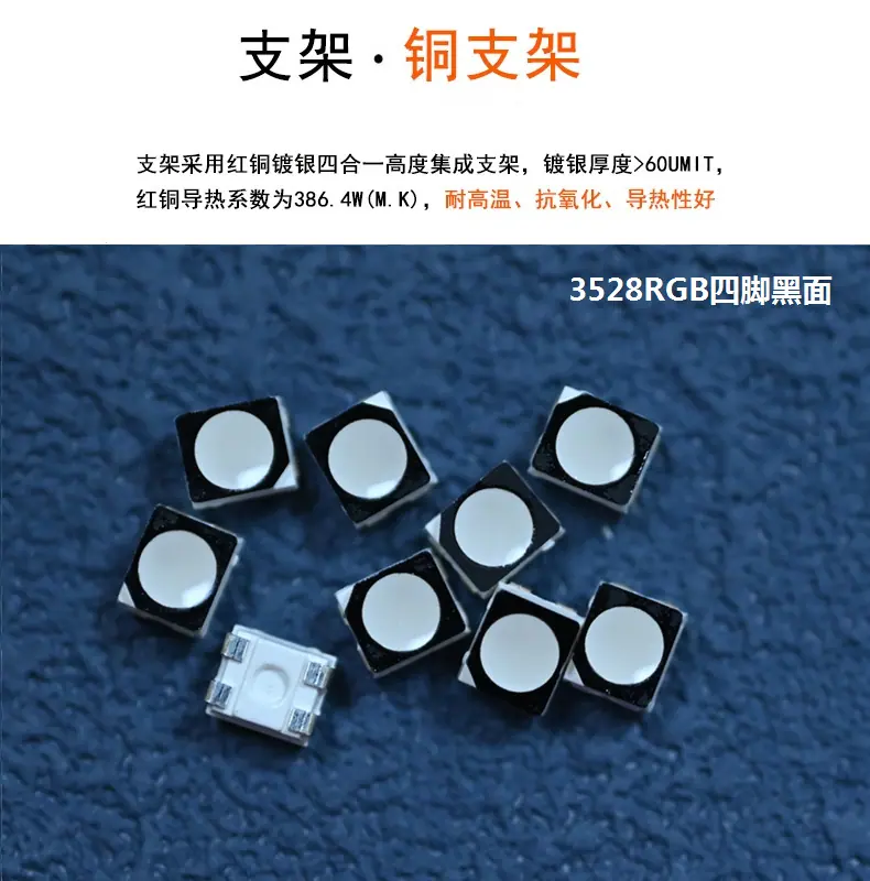 深圳球泡灯汽车氛围灯高亮度led七彩灯珠3528rgb红绿蓝灯珠共阴共阳极价格
