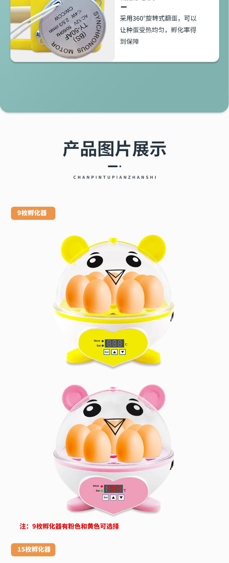 孵化器（已修改）_10