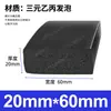 Tira de esponja de borracha EPDM resistente a altas temperaturas resistente a rasgos tira de espuma tira de vedação marinha tira de espuma EPDM