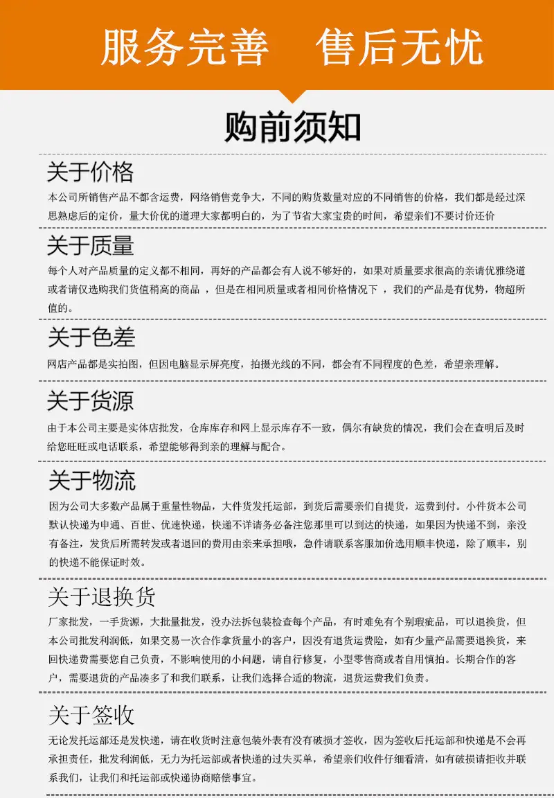 售后3
