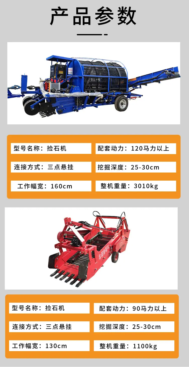 捡石机2_06.jpg