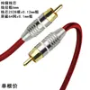 Yushuo Cabo de Áudio Coaxial Lótus para Lótus Linha de Sinal 2RCA Conexão TV Amplificador de Potência Cabo para Subwoofer de Áudio
