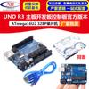 Adequado para Placa de Desenvolvimento Uno R3 Kit de Aprendizagem para Iniciantes Versão Atualizada RFID Kit de Aprendizagem de Motor de Passo