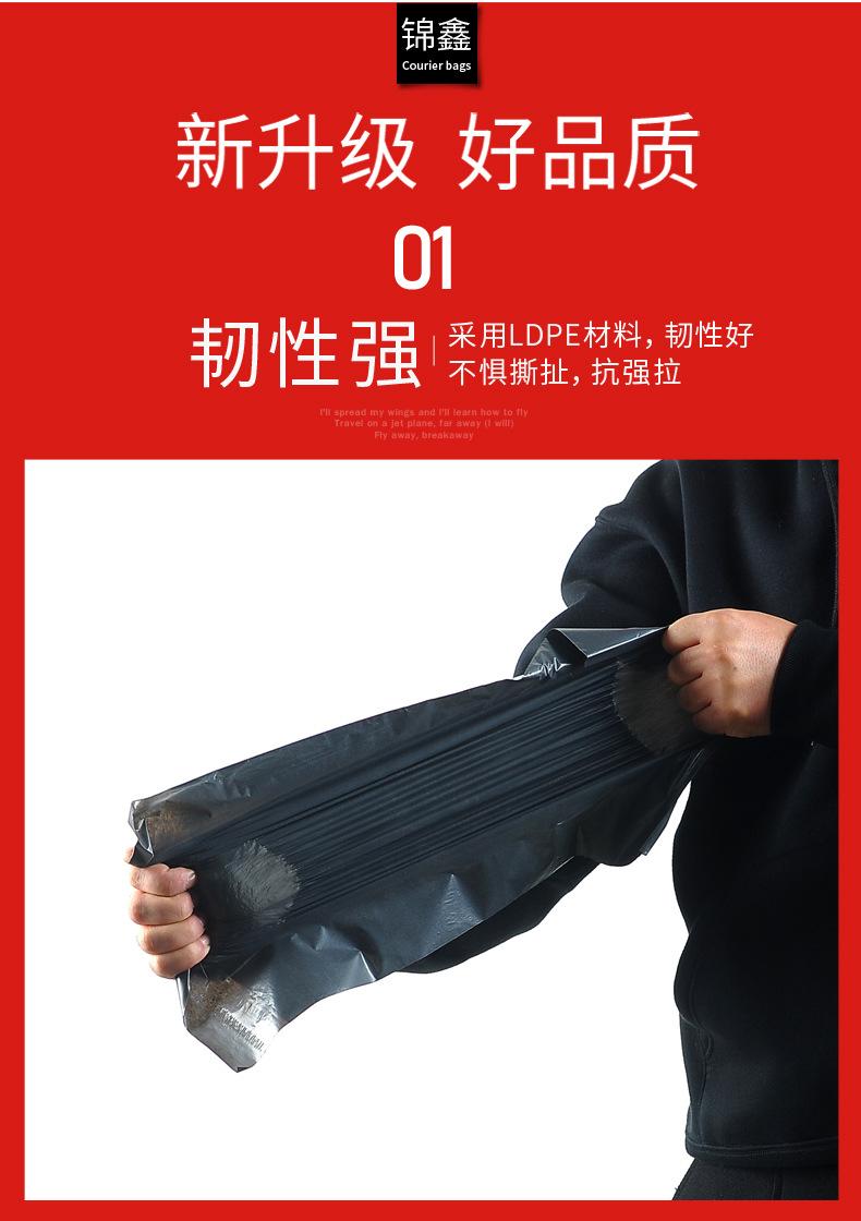 黑色快递袋第二版_04.jpg