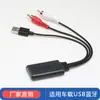 USB Bluetooth RCA Universal AUX Micrófono Bluetooth Llamada Receptor Bluetooth 5.0 Adaptador para Coche