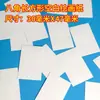 Pacote de Material para Chaveiro em Branco DIY Desenho Texto Cartões Manuscritos Tiras de Papel Pequenas Feitas à Mão Casca Vazia para Estudante