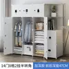 Armario Sencillo Reforzado Fuerte y Duradero Moderno Sencillo para el Hogar Dormitorio a Prueba de Polvo Plegable Armario Gabinete de Almacenamiento Multicapa