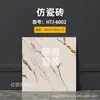 Comercio Exterior Transfronterizo Al por Mayor Pegatinas de Pared de Azulejo Imitación Papel Tapiz Impermeable y a Prueba de Humedad Autoadhesivo Renovación de Baños Paneles de Pared Paneles Decorativos de Aluminio-Plástico