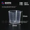 En Stock Mayoreo Vasos Medidores de Plástico Probetas 15ml 30ml 50ml Vasos de Muestra PP Vasos Medidores con Escala Vasos de Muestreo