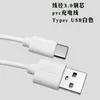 Equipado con Cable de Máquina Tipo-C Cable de Alimentación de Carga del Producto 2A Cable de Datos Cable de Carga USB de 2 Núcleos Cable Corto 20Cm30Cm