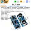 Módulo de sensor de distancia de rango ultrasónico HC-SR04 módulo de sensor de distancia 3-5.5V voltaje amplio
