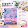 Cuaderno de bocetos Beibei, engrosado, portátil, con hojas desprendibles, venta al por mayor, pulpa de algodón de 300 g, grosor medio, para dibujo y pintura a la acuarela