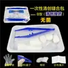Kit Desechable para Limpieza y Sutura de Heridas, Cuidado Médico Estéril de Heridas Quirúrgicas, Kit de Apósito con Solución de Yodo, Suturas