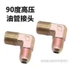 Adaptador de Fio Externo para Fio Espessado 1/2/3/4 Zg3/8 Pt1/4-10 Npt1/2 Conector de Alta Pressão