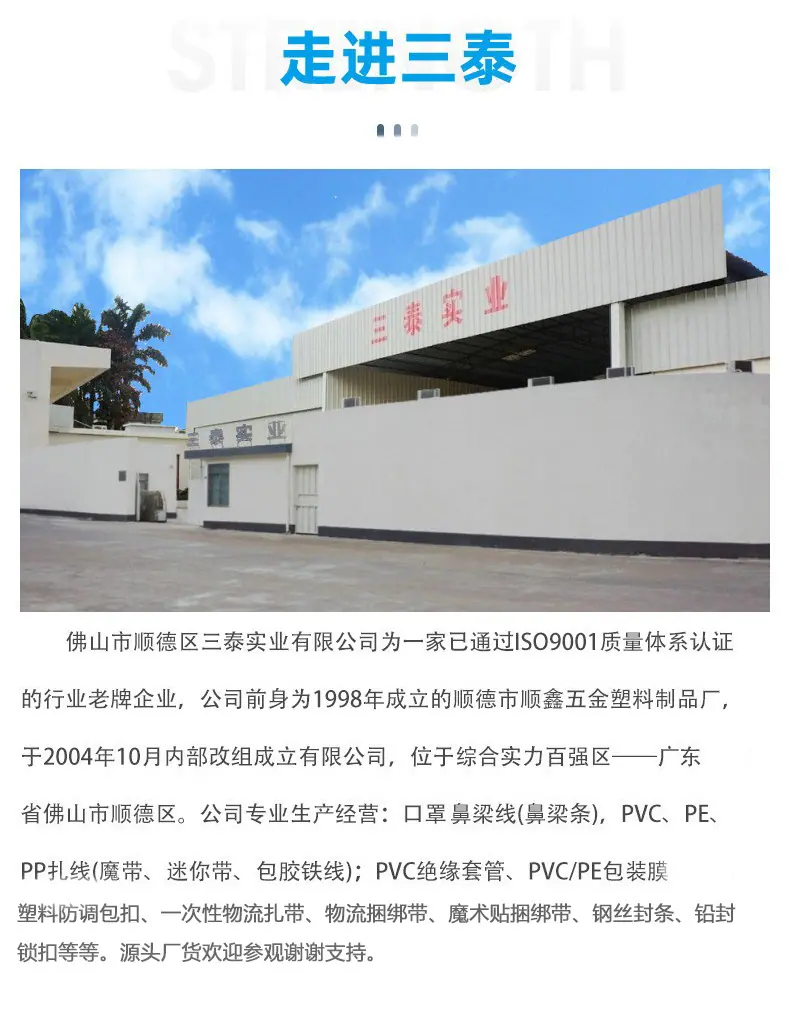 三泰