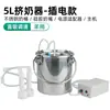 Pequena máquina de ordenha doméstica para vacas e ovelhas, máquina de ordenha pulsada, máquina de ordenha elétrica com sucção ajustável para vacas leiteiras.